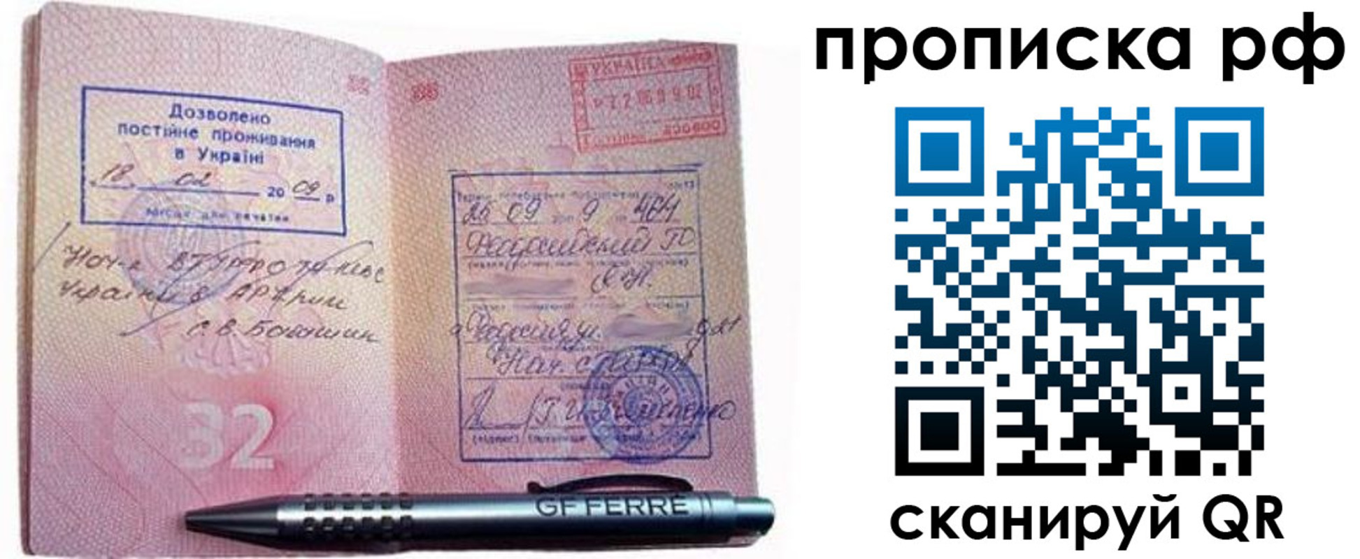 прописка для кредита в Миньяре