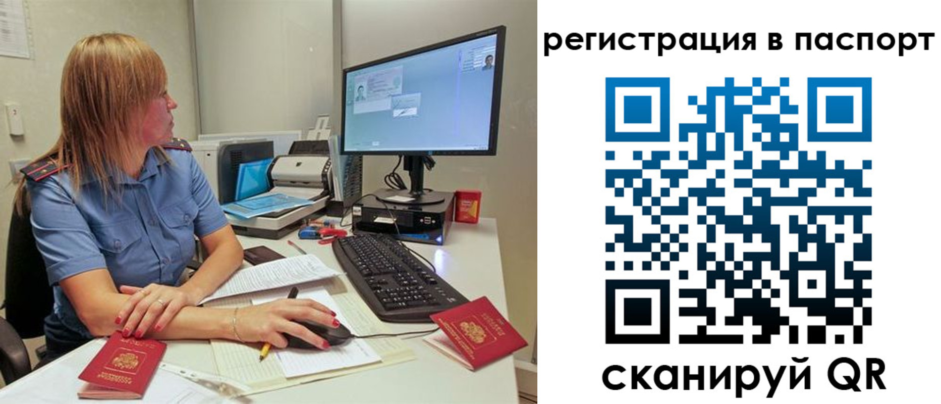 временная регистрация законно в Миньяре