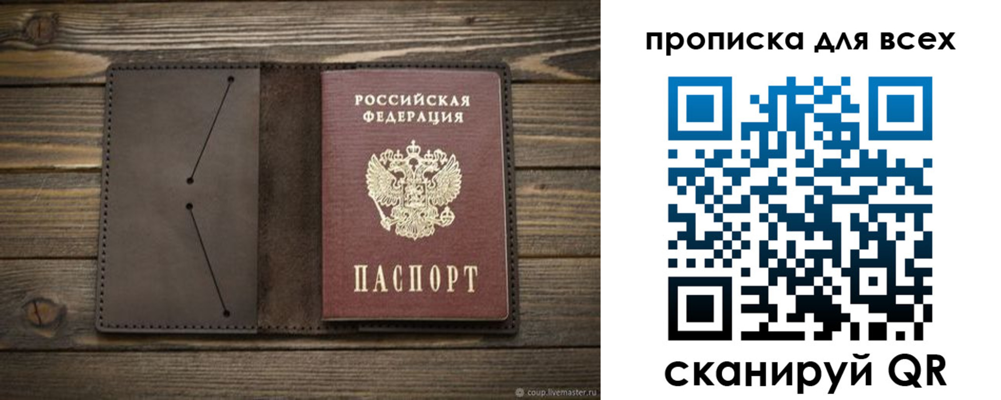 прописка иностранных граждан в Миньяре