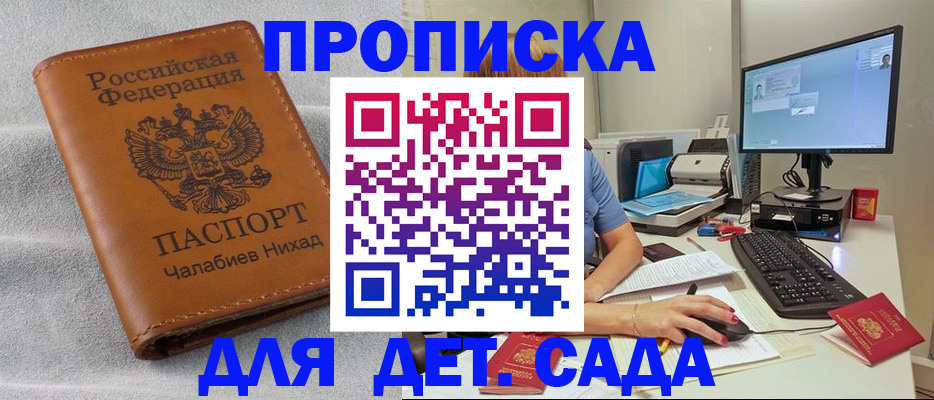 найти адрес прописки в Миньяре