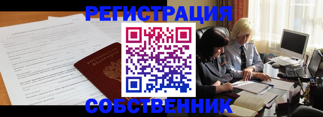 прописка для кредита в Миньяре