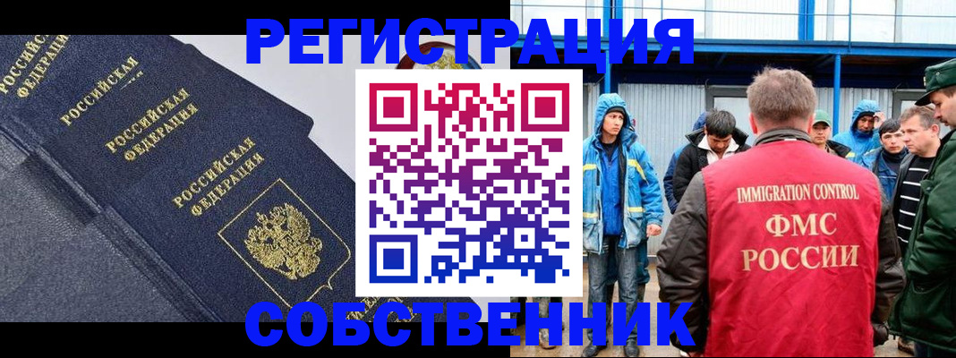 где прописаться в Миньяре