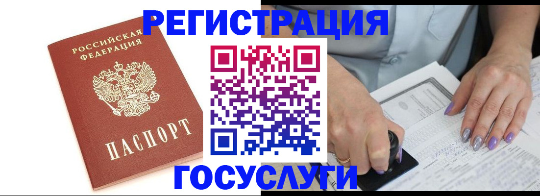 прописка в квартире в Миньяре