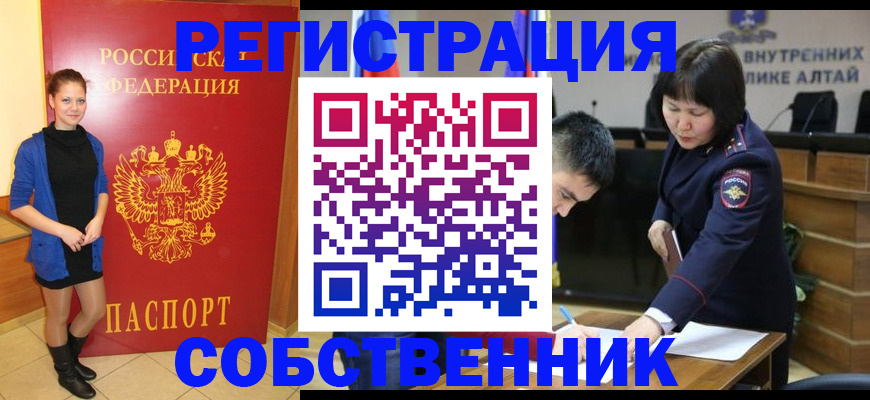прописка регистрация в Миньяре