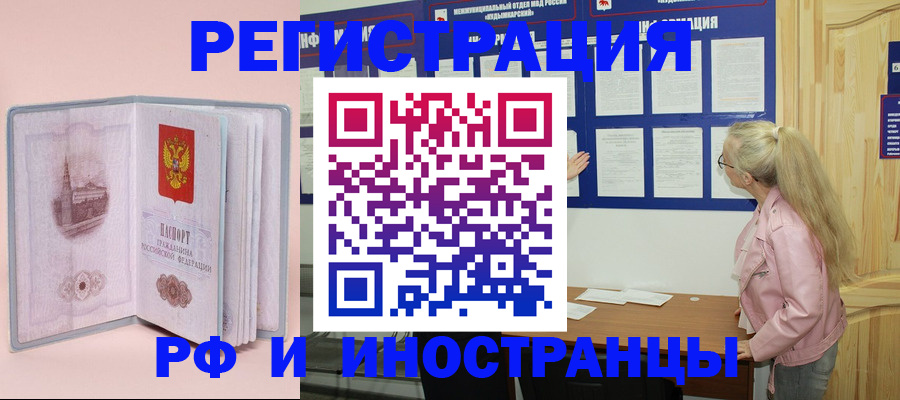 где прописаться в Миньяре