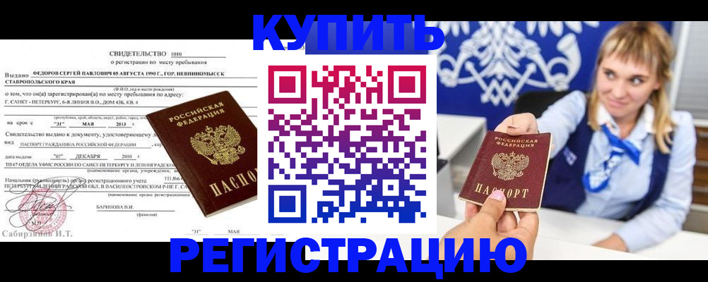 временная регистрация госуслуги в Миньяре