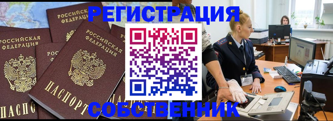 временная регистрация гарантия в Миньяре