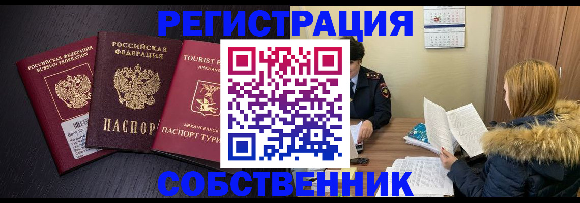 регистрация для школы в Миньяре