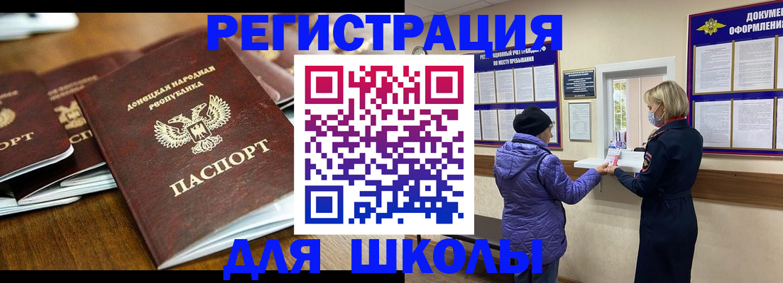 временная регистрация надежно в Миньяре