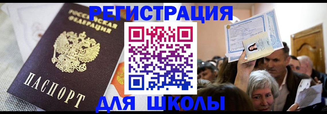 временная регистрация недорого в Миньяре